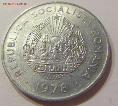 5 лей 1978 Румыния №1 06.04.2018 22:00 МСК - CIMG7711.JPG