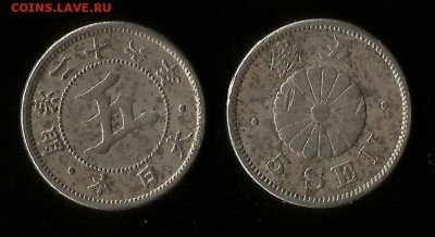 Япония 5 сенов 1889-1897, Муцухито - 5.04.18 22:00мск - 5 сен_80