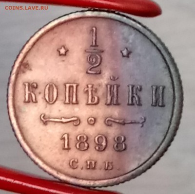 2 копейки 1898 СПб. До 03.04.18 - _20180331_202741.JPG