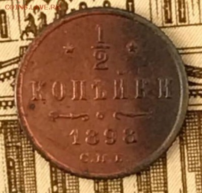 2 копейки 1898 СПб. До 03.04.18 - _20180331_202932.JPG