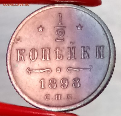 2 копейки 1898 СПб. До 03.04.18 - _20180331_202718.JPG