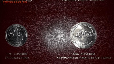 300 лет Российскому Флоту. Помогите определить подлинность. - 20180331_201504