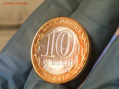 Бим 10 руб - 2001г. Гагарин СП (AUnc-Unc) - до 01 апр - DSC_0044.JPG