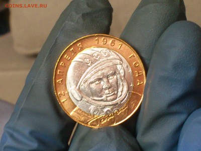 Бим 10 руб - 2001г. Гагарин СП (AUnc-Unc) - до 01 апр - DSC_0042.JPG