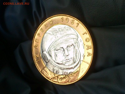 Бим 10 руб - 2001г. Гагарин СП (AUnc-Unc) - до 01 апр - DSC_0035.JPG