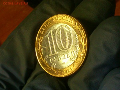 Бим 10 руб - 2001г. Гагарин СП (AUnc-Unc) - до 01 апр - DSC_0027.JPG
