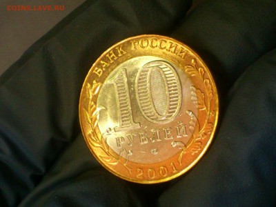Бим 10 руб - 2001г. Гагарин СП (AUnc-Unc) - до 01 апр - DSC_0026.JPG