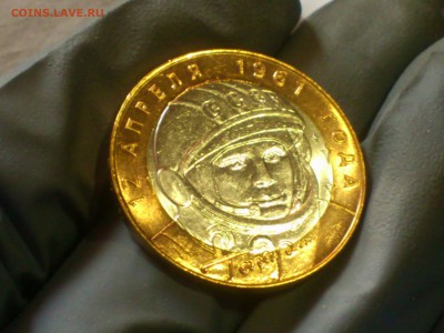 Бим 10 руб - 2001г. Гагарин СП (AUnc-Unc) - до 01 апр - DSC_0023.JPG