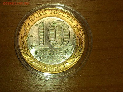 Бим 10 руб - 2001г. Гагарин СП (AUnc-Unc) - до 01 апр - DSC_0008.JPG