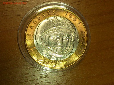 Бим 10 руб - 2001г. Гагарин СП (AUnc-Unc) - до 01 апр - DSC_0005.JPG