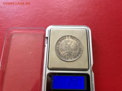 Рубль 1879 г. НФ с 200 до 06.04 - IMG_7880