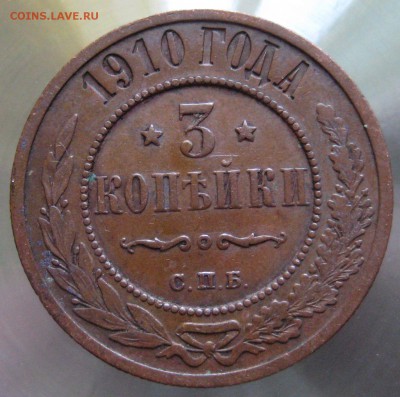 3 коп. 1910 - IMG_0001.JPG