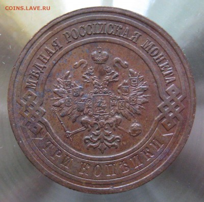 3 коп 1915г. - IMG_0012.JPG