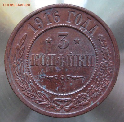 3 коп. 1916 - IMG_0013.JPG