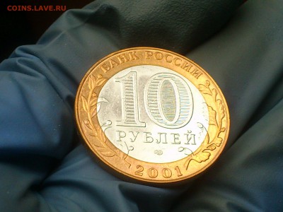 Бим 10 руб - 2001г. Гагарин СП (AUnc-Unc) -  до 07 апр - DSC_0067.JPG