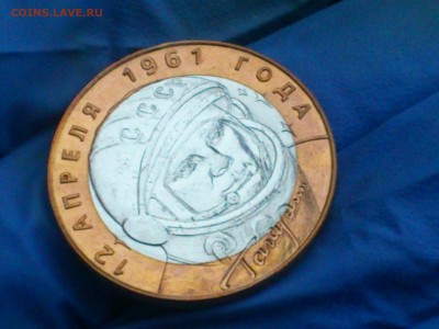 Бим 10 руб - 2001г. Гагарин СП (AUnc-Unc) -  до 07 апр - DSC_0038.JPG
