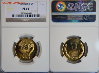 5 копеек, 1965 год. NGC PL65. - 9B659A07-C3BF-463B-A506-A992F11CE17A