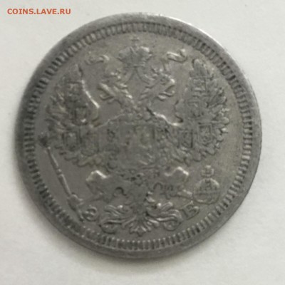 20 копеек 1908 года  СПБ. ЭБ. - 2409A70C-95BA-4BCE-AECE-4A088C576D7D