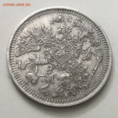 15 копеек 1908 года СПБ ЭБ - CEBCF699-812F-4A7B-BBA2-7EA11DC34529