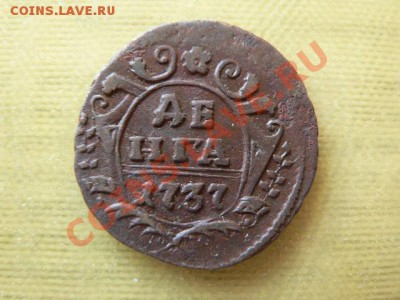 Денга 1730-1754 (полная погодовка) - 1538860966