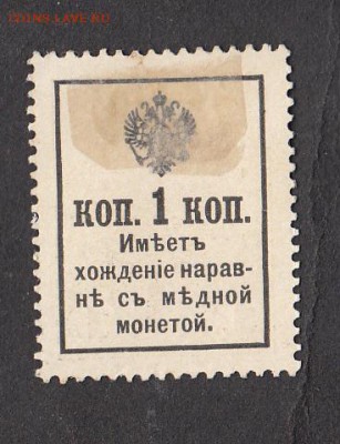 Россия марки деньги 1 коп - 157а