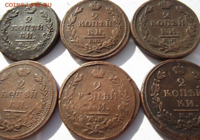 2 копейки Александр 1, 1811-1821, 6 монеток до 5.04.2018 - DSCF2810.JPG
