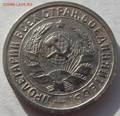 15 копеек 1932 (кладовая) до 5.04.2018 - DSCF2815.JPG