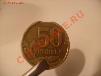 выкус 50 коп. 2004 г. - Изображение 391