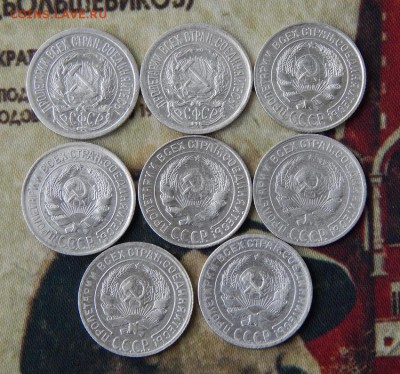 10,15,20 копеек 1922-1930 г.(полный комплект 24 монеты) - DSCN1147.JPG