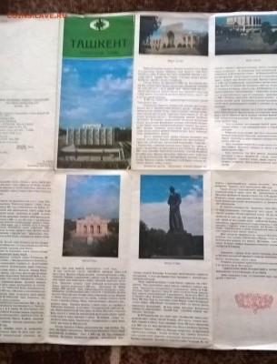 СССР 1974 Туристская схема г Ташкент - WP_20180401_10_57_39_Pro