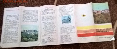 СССР 1976 туристская схема г Вильнюс - WP_20180401_10_57_50_Pro