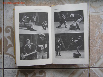 Книга Ю. Никулин "Почти серьёзно" - P1010279.JPG