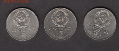 СССР 5р Архангельский ;Сасунский ;Петродворец мешковые - 484а