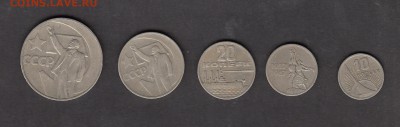 СССР 1967 50 лет Советской власти комплект 5 монет - 483