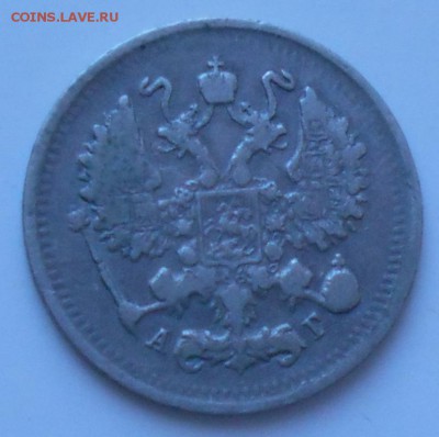 10 коп 1898 г. - 10к898ба