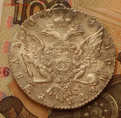 1 рубль 1764 и 1765 - IMG_2738.JPG