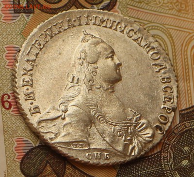 полтина 1764 год - IMG_27250.JPG