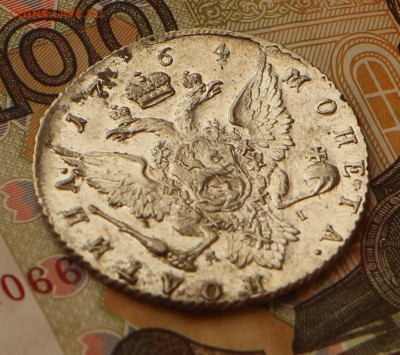 полтина 1764 год - IMG_2732.JPG