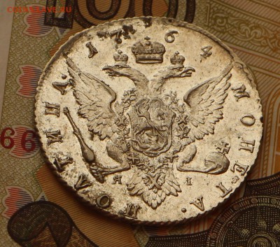 полтина 1764 год - IMG_2731.JPG