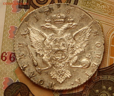 полтина 1764 год - IMG_2730.JPG