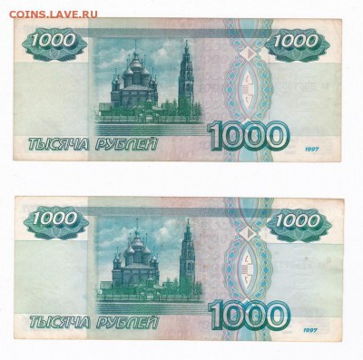 1000 рублей модификация 1997 года (5 штук) до 06.04.2018 - 1004