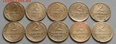 2 копейки 1926-57г. 10шт. До 3.04.2018 в 22.00 - 20180401_093950-1-1