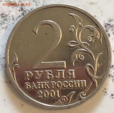2 руб. 2001 Гагарин без МД. Определение подлинности и оценка - sKjE6TUFSno