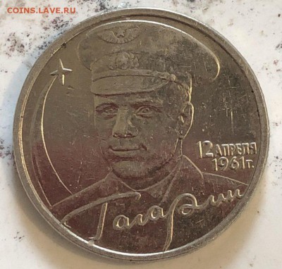 2 руб. 2001 Гагарин без МД. Определение подлинности и оценка - 8hTQExIzHkg