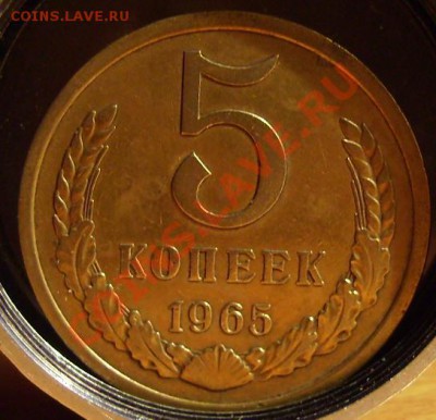 5коп 1965г.До 14.04.2011г - 65 1.JPG