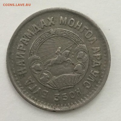 20 мунгу  1945 года Монголия - 91098567-6D8C-413C-83C0-C0A28309151B