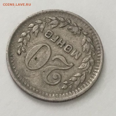 20 мунгу  1945 года Монголия - A9B2C646-5091-448F-A632-5C06BF5827D5