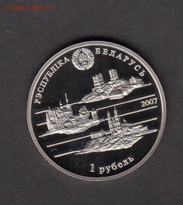 Беларусь 2007 1р Н Орда - 73