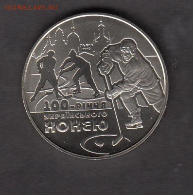 Украина 2010 2гр 100 лет Украинскому хоккею - 74