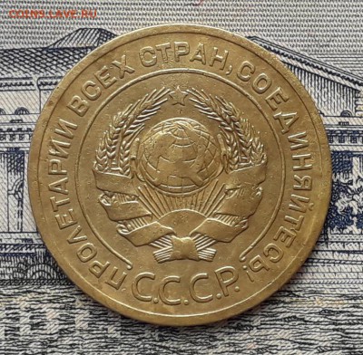 5 копеек 1926 до 03-04-2018 до 22-00 по Москве - 5 26 А